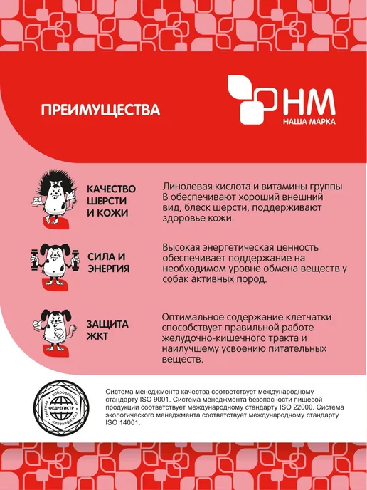 Сухой корм НАША МАРКА Активных для собак, крупные, средние, телятина, 18 кг, фото 6