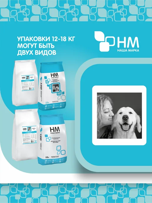 Сухой корм НАША МАРКА Сух.Д для собак, лосось, 12 кг, фото 7