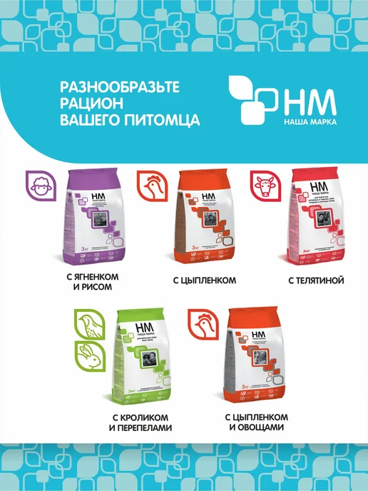 Сухой корм НАША МАРКА Сух.Д для собак, лосось, 12 кг, фото 8
