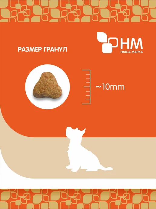 Сухой корм НАША МАРКА Сух.Д для собак, мелкие, 12 кг, фото 5