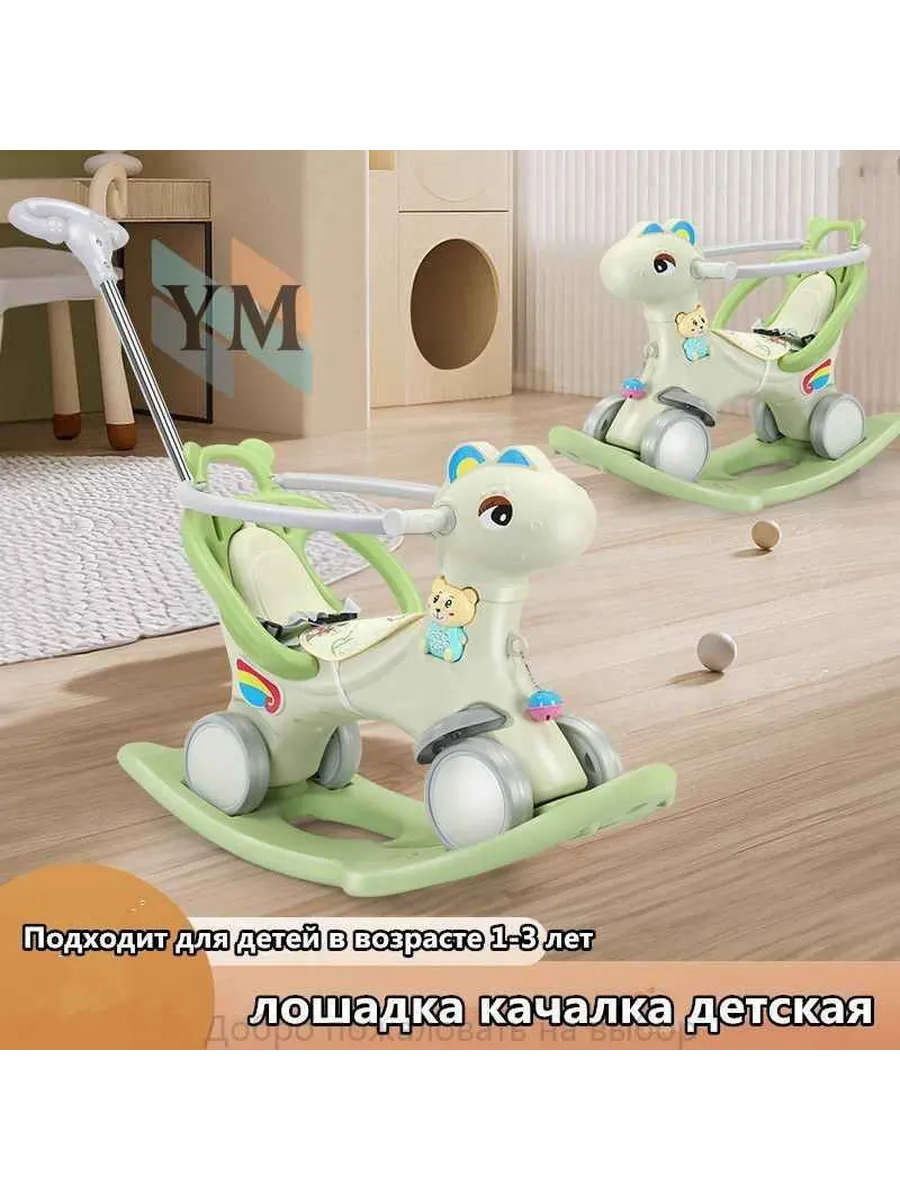 Качалка-каталка