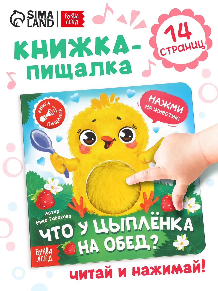 Книги для малышей тактильные книги для малышей