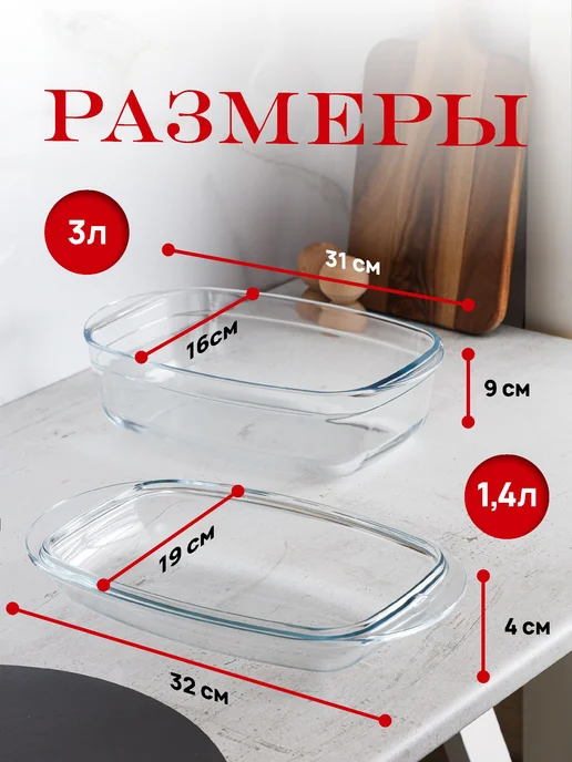 SWENSA Форма для запекания стеклянная с крышкой 3000 и 1400 мл, 1400 мл, фото 2