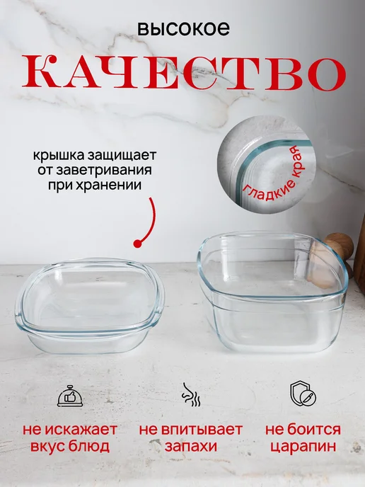 SWENSA Форма для запекания стеклянная с крышкой 3000 и 1400 мл, 1400 мл, фото 4