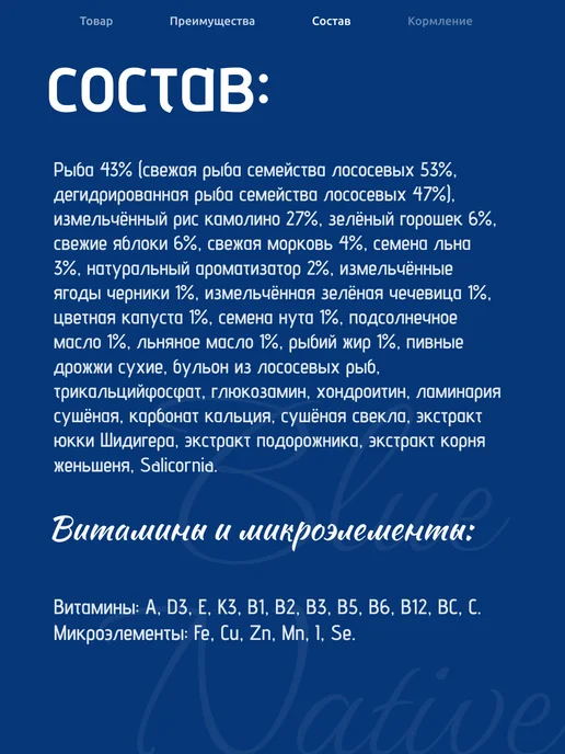 Сухой корм Blue Native Holistic для собак, мелкие, рыба, 0,5 кг, фото 3