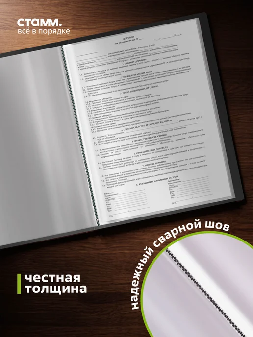 Стамм Папка с файлами А4 60 вкладышей с гербом для документов, черный, фото 3