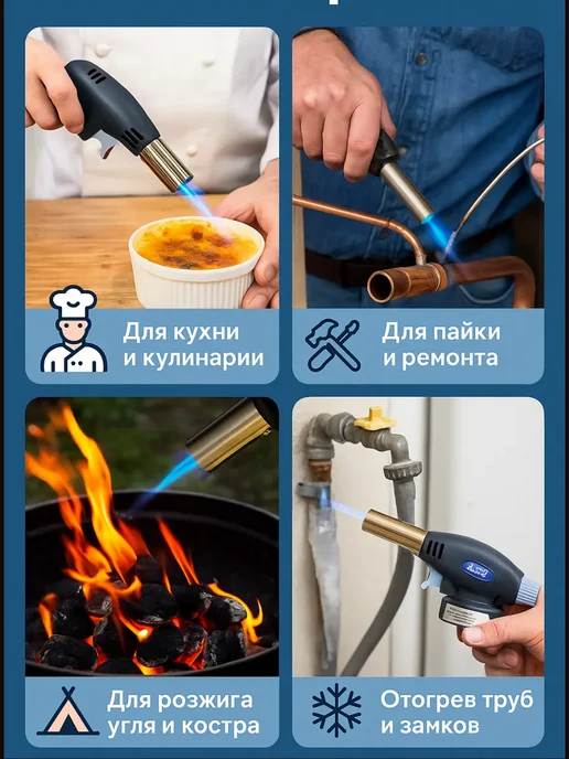 SanSafGoods Газовая горелка-насадка с поджигом универсальная, серый, фото 2