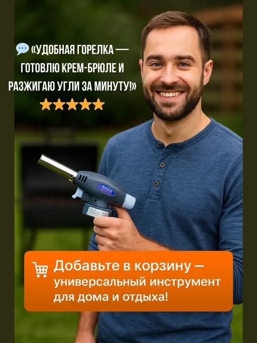 SanSafGoods Газовая горелка-насадка с поджигом универсальная, серый, фото 3