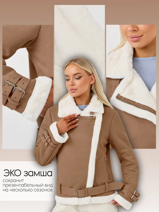 My WEAR Дубленка авиатор пилот короткая Куртка Косуха зимняя, серый, фото 5