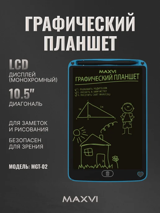 Maxvi Графический планшет MGT-02 Розовый, синий