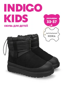 Indigo kids Угги зимние из натуральной кожи