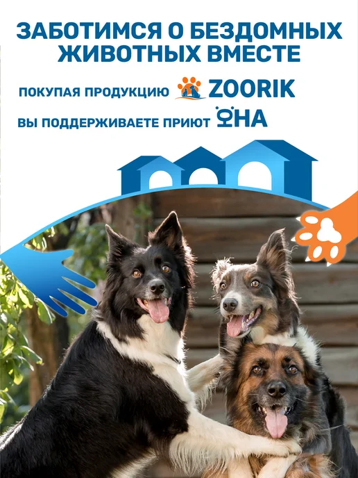 ZOORIK / ЗУРИК / Влажные салфетки для чистки зубов собак и кошек 50 шт, 50 шт, фото 2