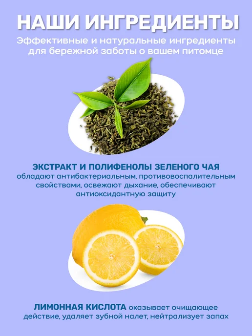 ZOORIK / ЗУРИК / Влажные салфетки для чистки зубов собак и кошек 50 шт, 50 шт, фото 6