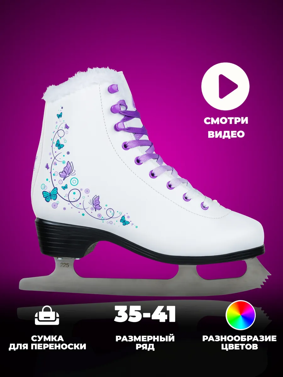 Фигурные коньки Violet
