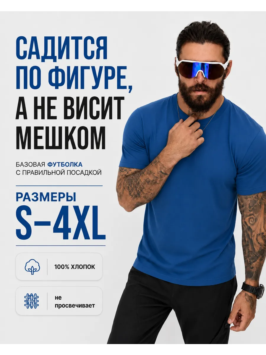 Футболка хлопок однотонная базовая больших размеров синяя