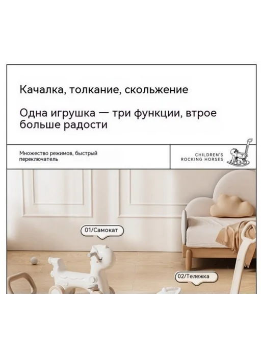 Детское кресло-качалка лошадка качание и скольжение, вариант, фото 2