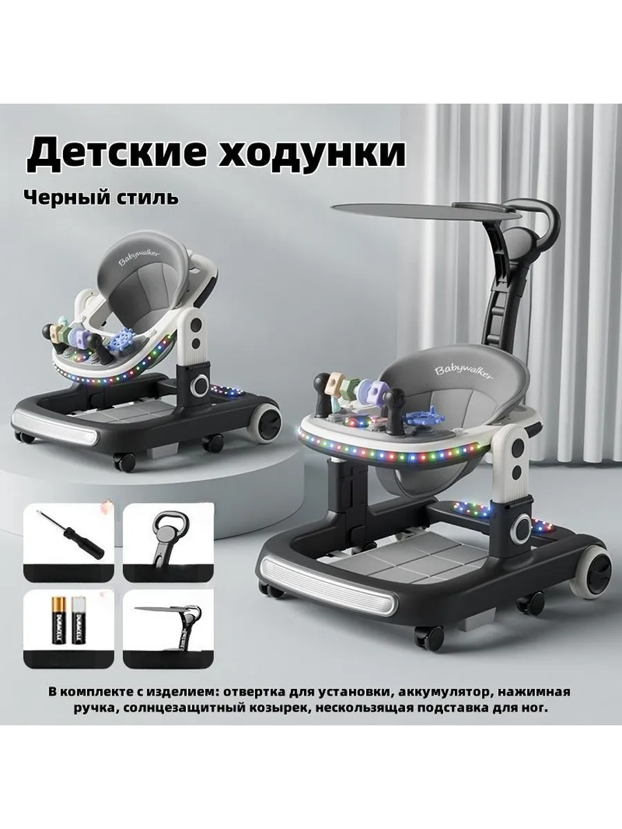 Ходунки детские