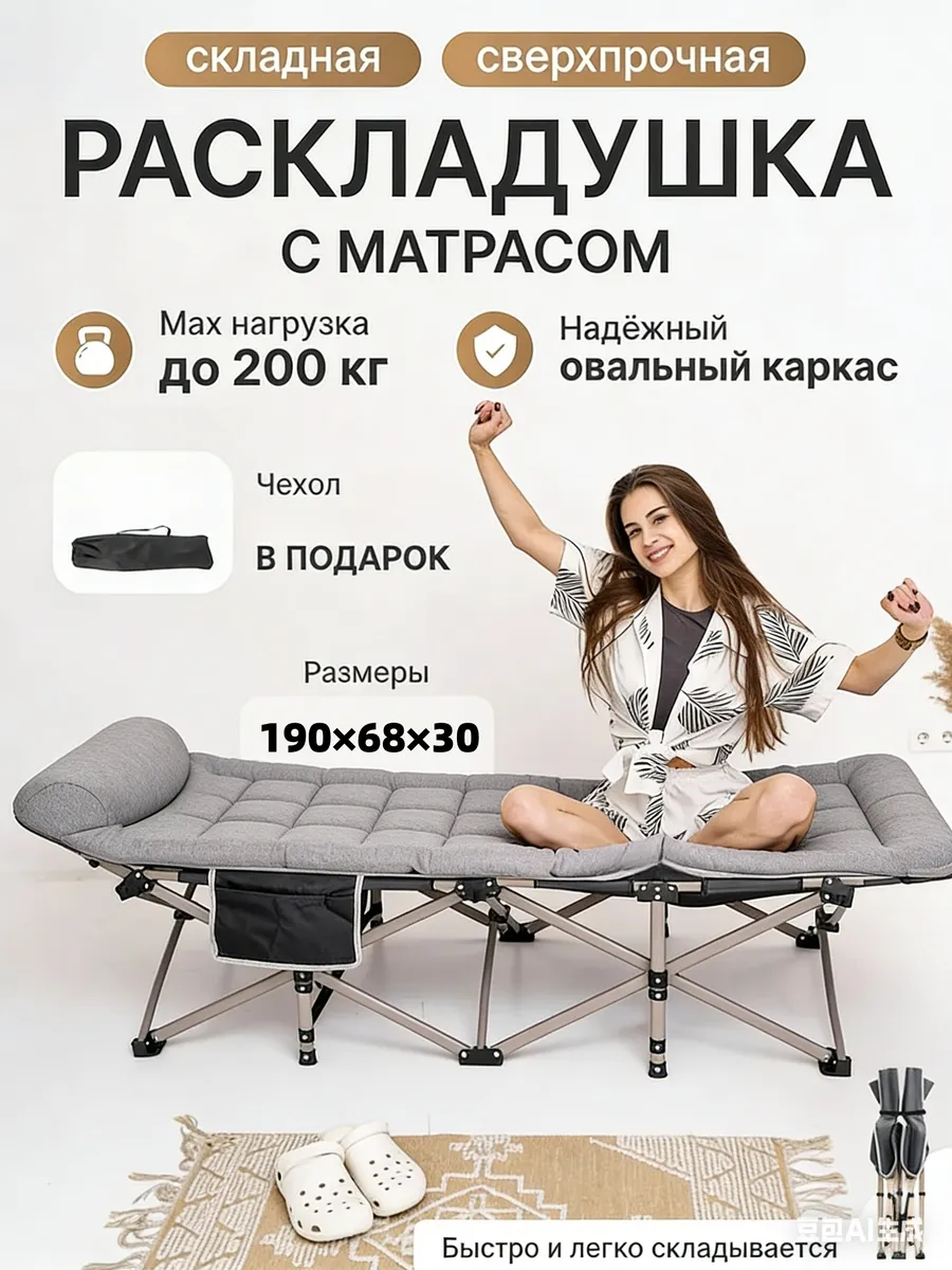 Раскладушка кресло с матрасом взрослая для сна усиленная