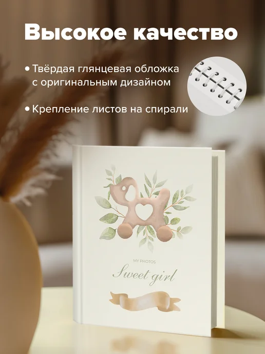 ArtSpace Детский фотоальбом для девочки магнитный, бежевый, фото 2