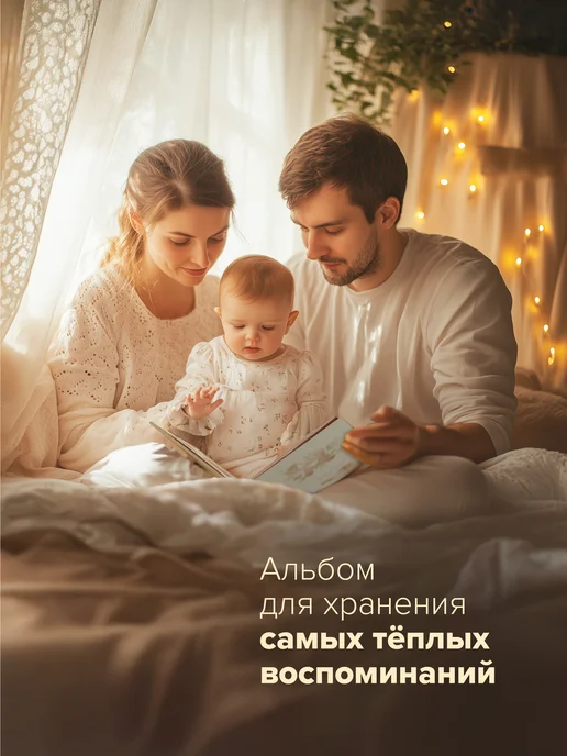ArtSpace Детский фотоальбом для девочки магнитный, бежевый, фото 4