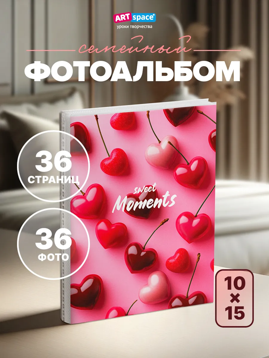 Фотоальбом маленький 36 фото 10х15 см