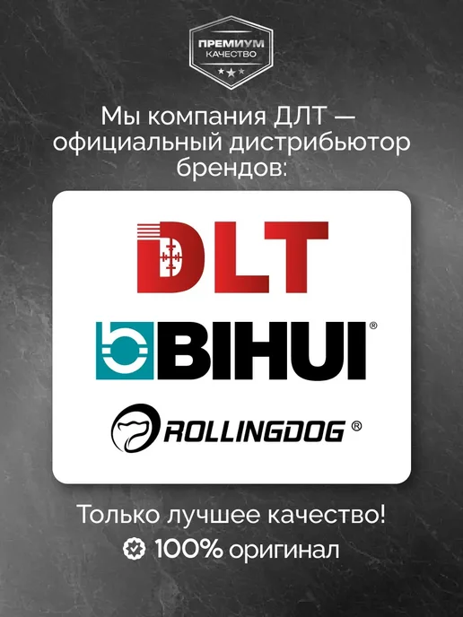 Rollingdog Составной удлинитель 60-90 см резьба, конус сталь, вариант, фото 7
