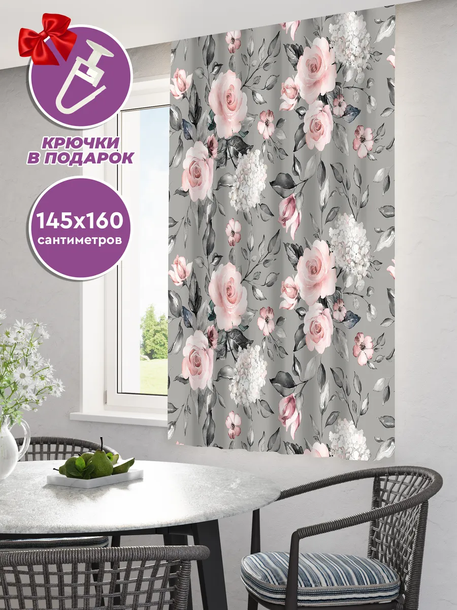 Фотоштора короткая на кухню, 1 шт 145х160 см, Розы