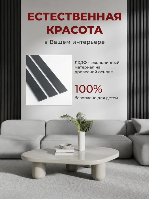 The best for home Рейки декоративные на стену, 40 шт, фото 2