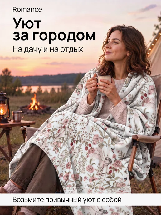 Romance Плед 150х200 плюшевый на диван Лебеди, 150x200, фото 7
