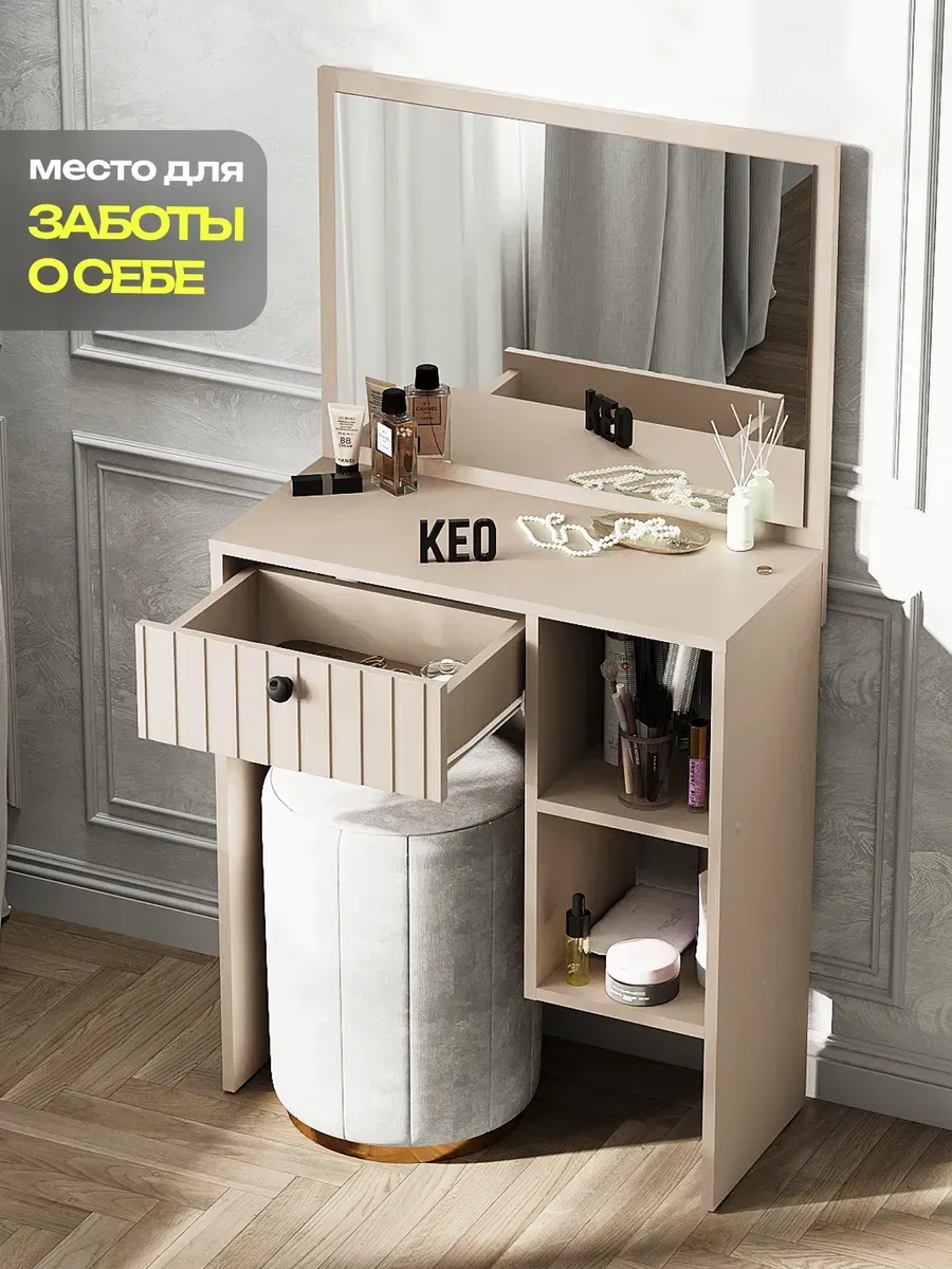 Столик туалетный с зеркалом