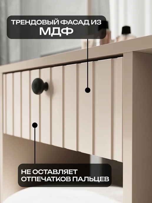 Кео Туалетный столик с зеркалом, бежевый, фото 4