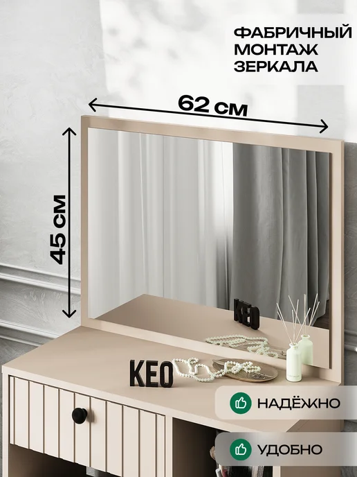 Кео Туалетный столик с зеркалом, бежевый, фото 5