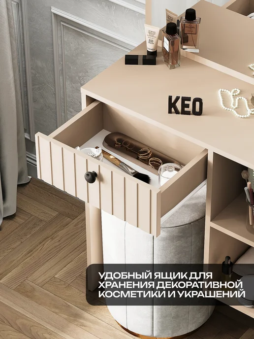 Кео Туалетный столик с зеркалом, бежевый, фото 7