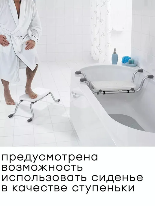 Доска для купания в ванне с регулировкой до 100 кг Сиденье, 100 кг, фото 7