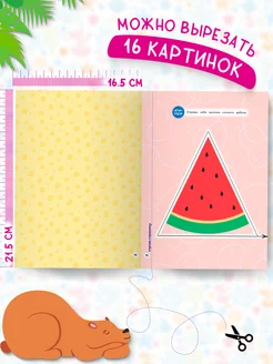 Книга для детей вырезалки Вырезаем по контуру Харвест. Вид 2.