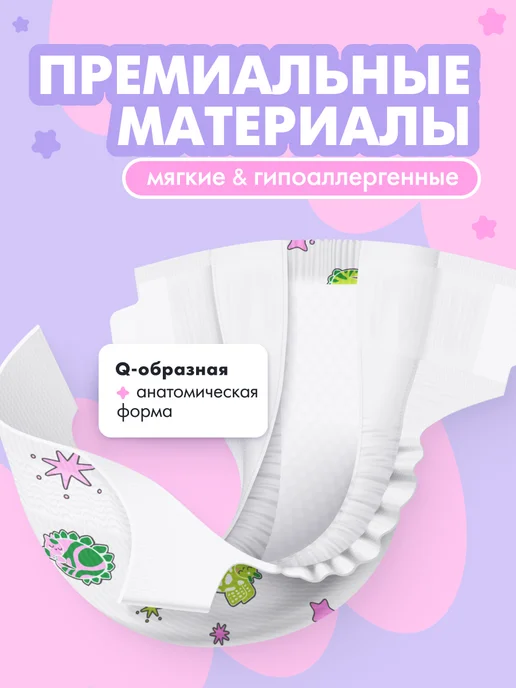 Планета минизавров Подгузники детские на липучках, 3 размер M, 5-11 кг, 38 шт, 11 кг, 38 шт, фото 3