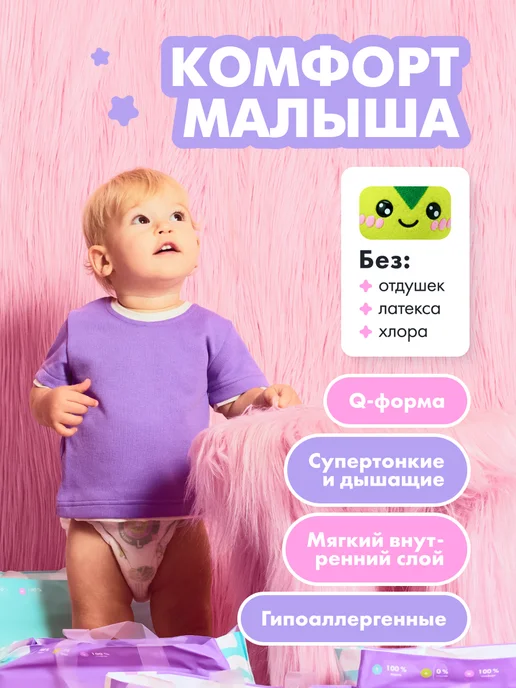 Планета минизавров Подгузники детские на липучках, 3 размер M, 5-11 кг, 38 шт, 11 кг, 38 шт, фото 7
