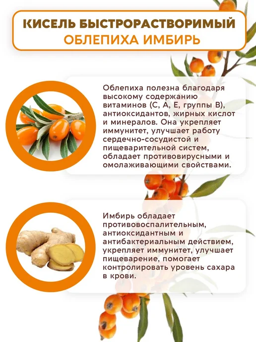 Вастэко Псиллиум Кисель без сахара Облепиха-Имбирь, 300 г, 300 г, фото 3