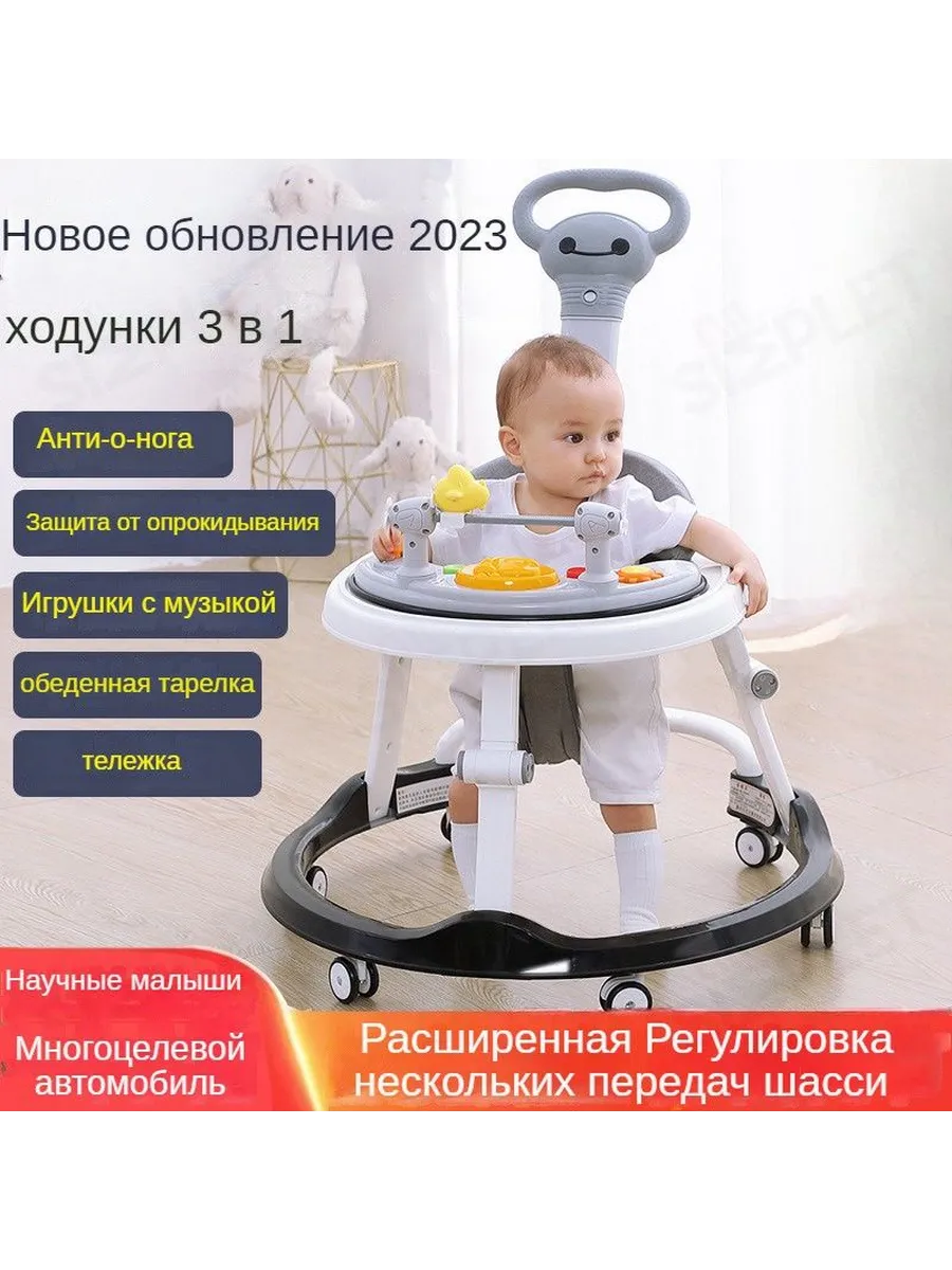 Ходунки детские