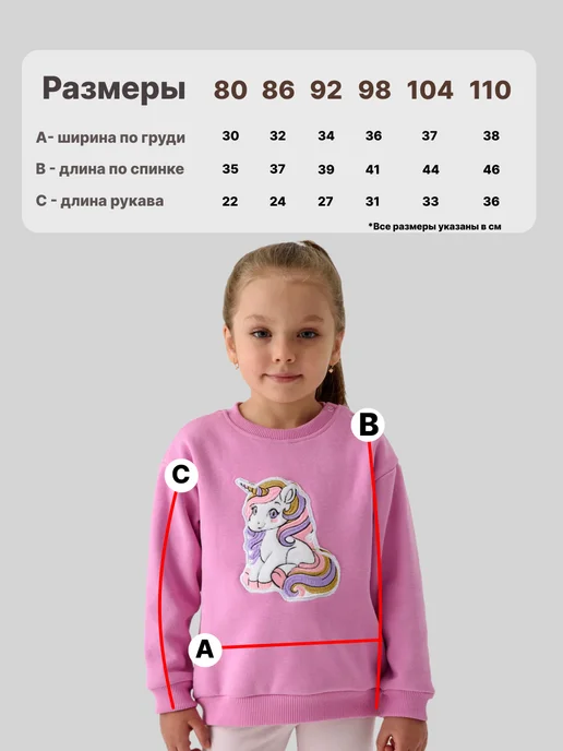 Топа шлёпа Свитшот детский тёплый с начёсом, розовый, фото 2