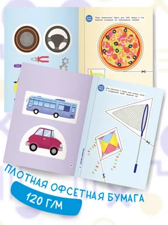 Книга Вырезалки для детей Вырезаем фигуры Харвест. Вид 3.