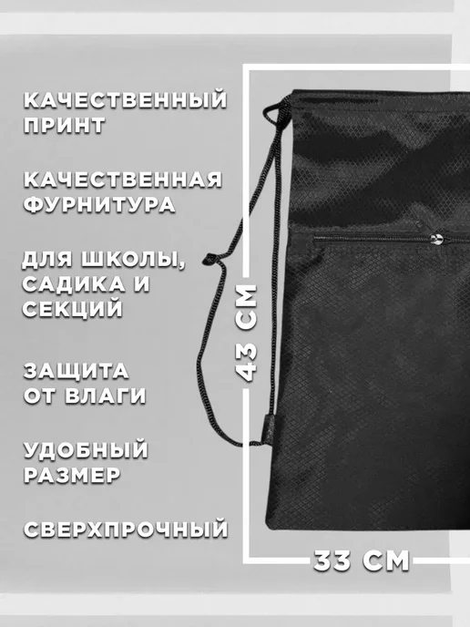 НадоБрать Мешок для обуви мультик, черный, фото 2