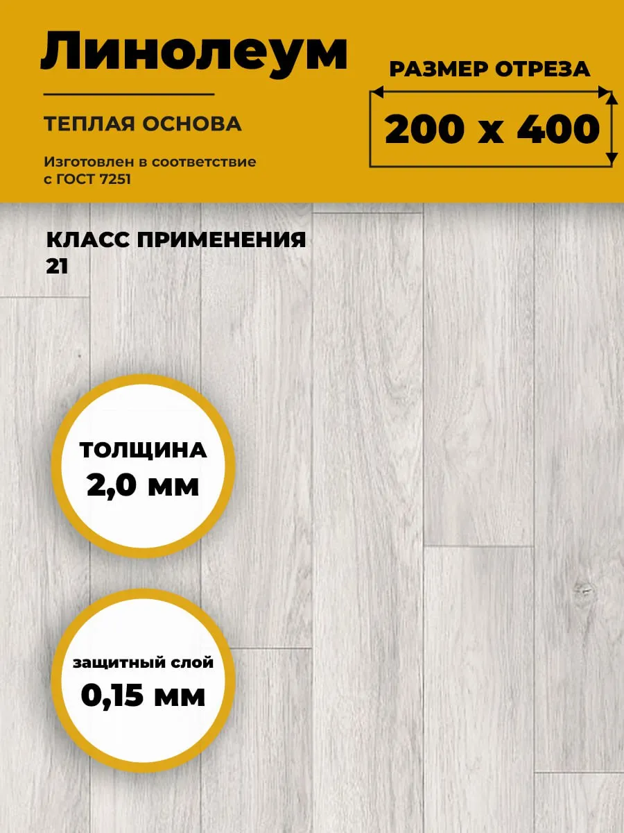 Линолеум для пола ТБ 602 2*4 (8 м2), толщина 2 мм