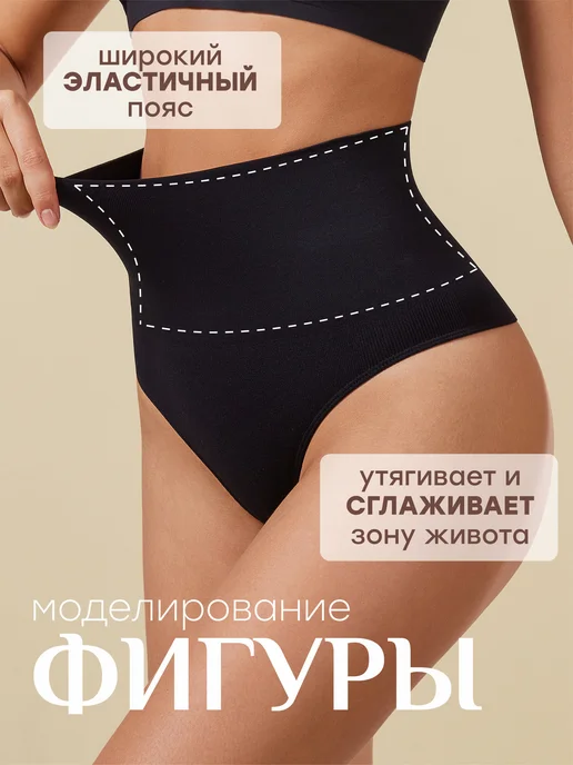 NYYX Трусы стринги с высокой посадкой утягивающие набор, черный, фото 4