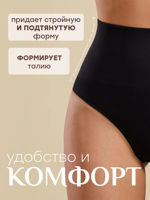 NYYX Трусы стринги с высокой посадкой утягивающие набор, черный, фото 5