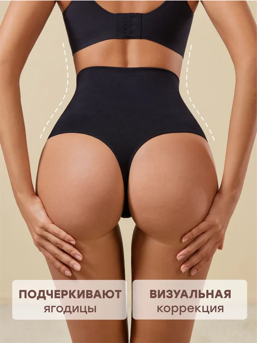 NYYX Трусы стринги с высокой посадкой утягивающие набор, черный, фото 7