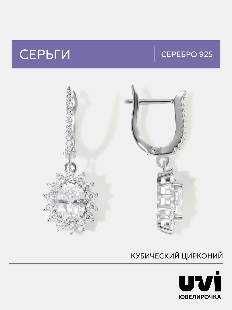 Серьги серебро 925 с кубическим цирконием