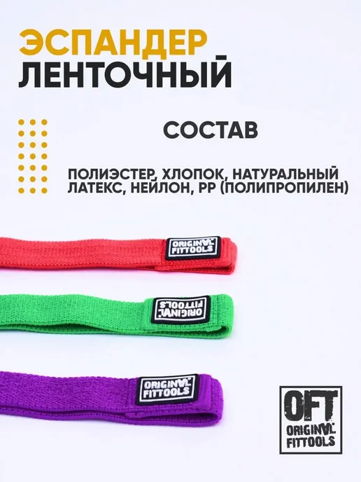 ORIGINAL FITTOOLS Фитнес лента тканевая 13,6 - 15,8 кг эспандер петля 106 см, 15,8 кг, фото 2