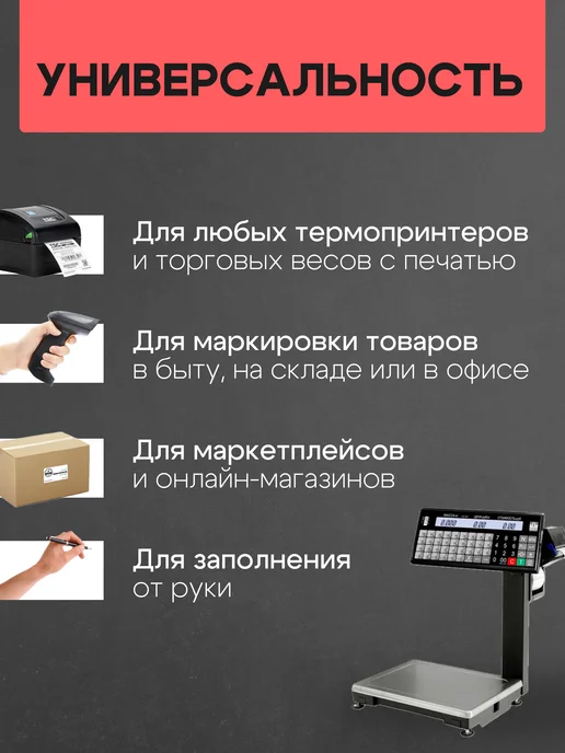 ЧЕКМАСТЕР Термоэтикетка 58*60 6 рулонов по 350 шт, 350 шт, фото 5