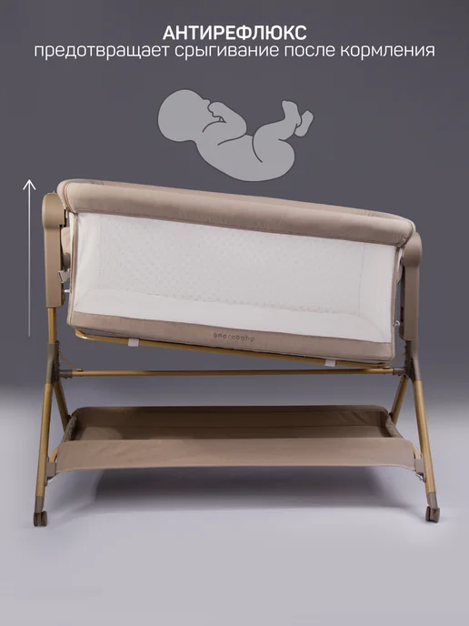 AmaroBaby Приставная кроватка колыбель для новорожденных, бежевый, фото 4